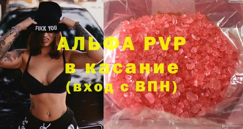 A-PVP Crystall  мега как зайти  Карпинск 