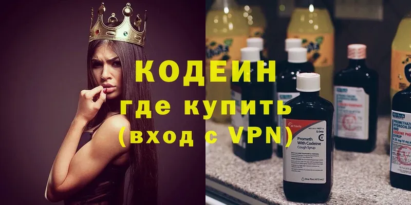 цены   Карпинск  Кодеиновый сироп Lean напиток Lean (лин) 